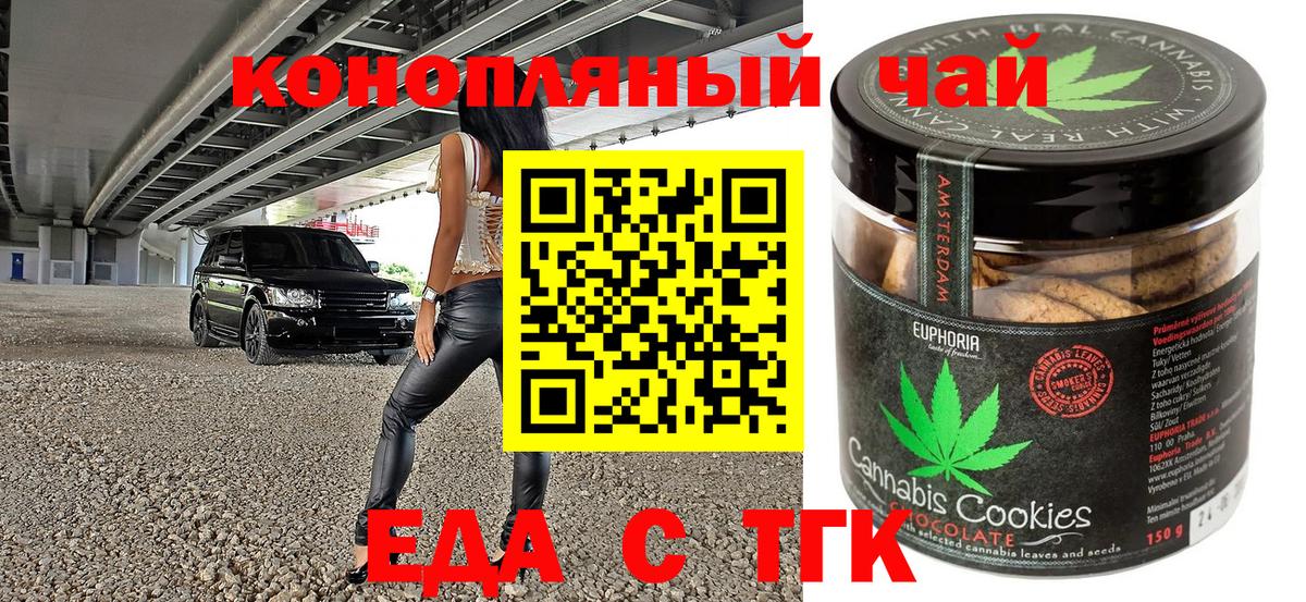 Cannafood конопля Новомосковск