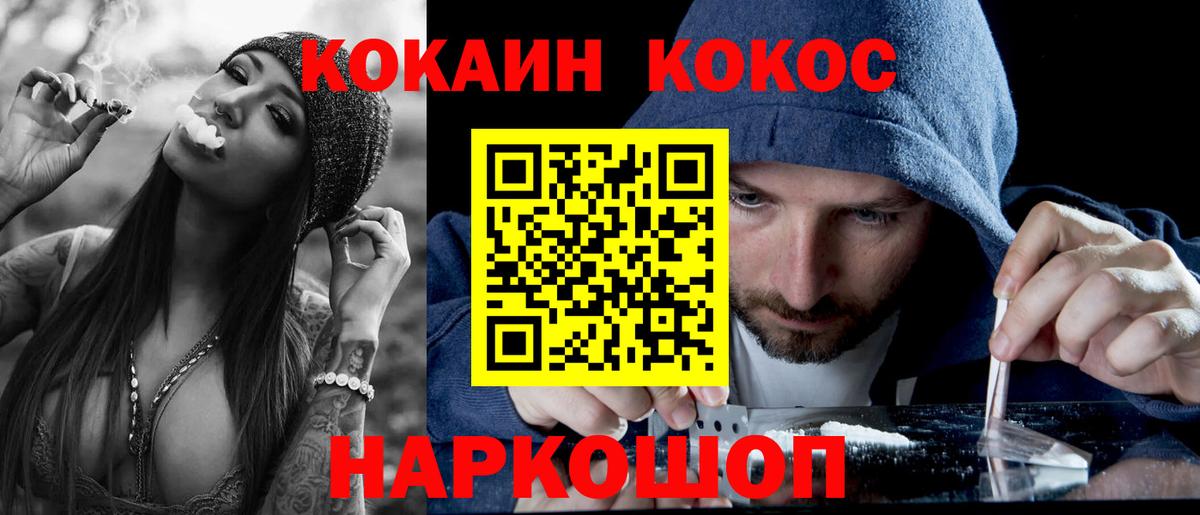 COCAIN 99% Новомосковск
