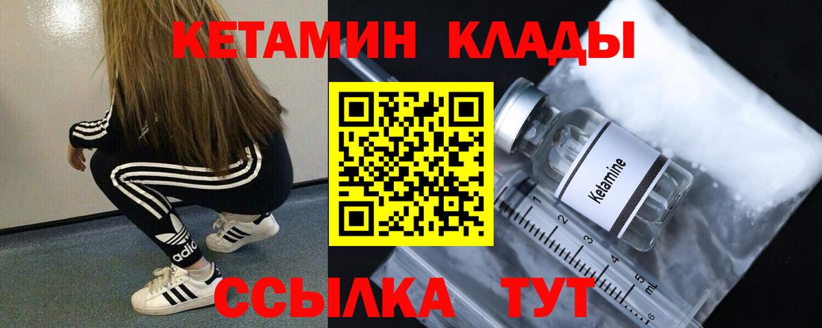 Новомосковск  Кетамин ketamine  КЕТАМИН ketamine  blacksprut маркетплейс  Вход с VPN 