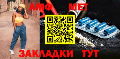 амфетамин Нарткала