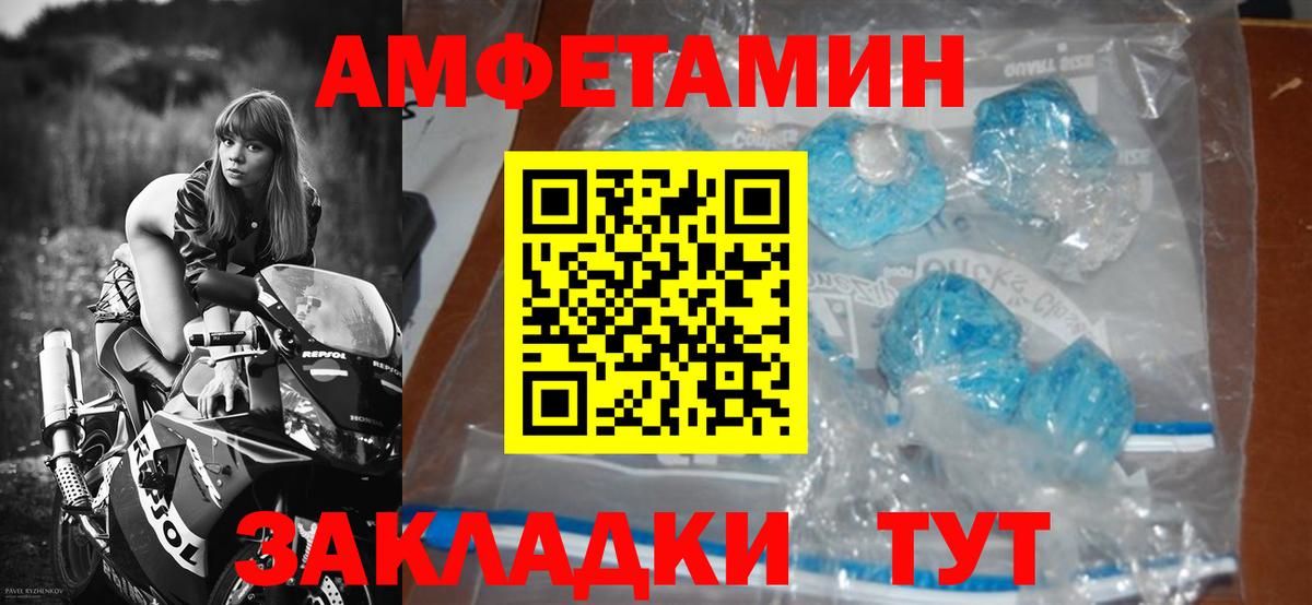 Новомосковск  Первитин винт  Вход с VPN 