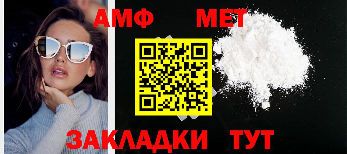 Первитин Methamphetamine Новомосковск